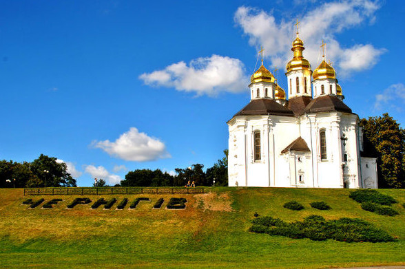 Чернігів