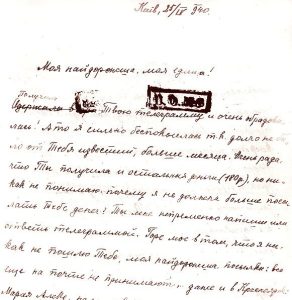 Катерина Грушевська