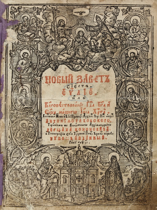 Особливості барокового книговидання