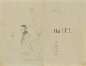 Графіка Тараса Шевченка