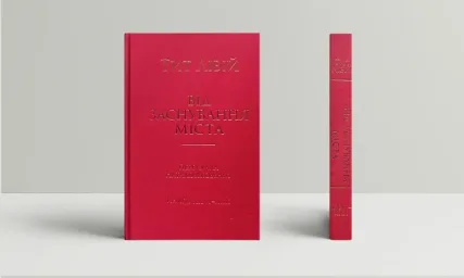 «Від заснування Міста». Книги XXVI–ХXX