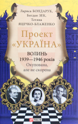 Проект 