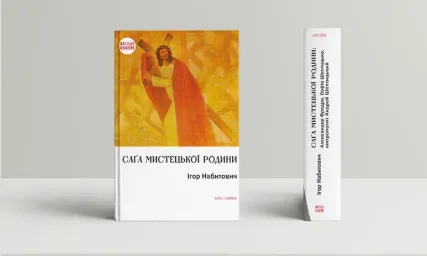 Саґа мистецької родини: Алєксандер Фредро, Софія Шептицька, митрополит Андрей Шептицький