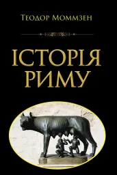 Історія РИМУ