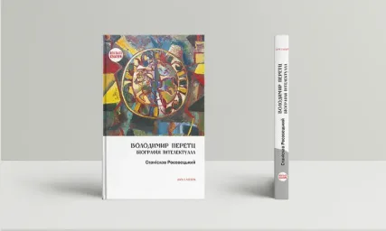 Володимир Перетц: Біографія інтелектуала